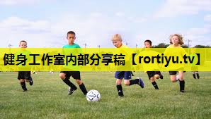 健身工作室内部分享稿